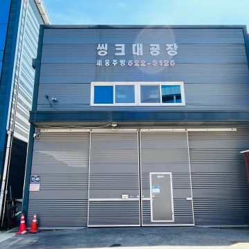 공장 외부