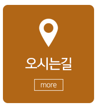 세웅주방_메인하단_오시는길