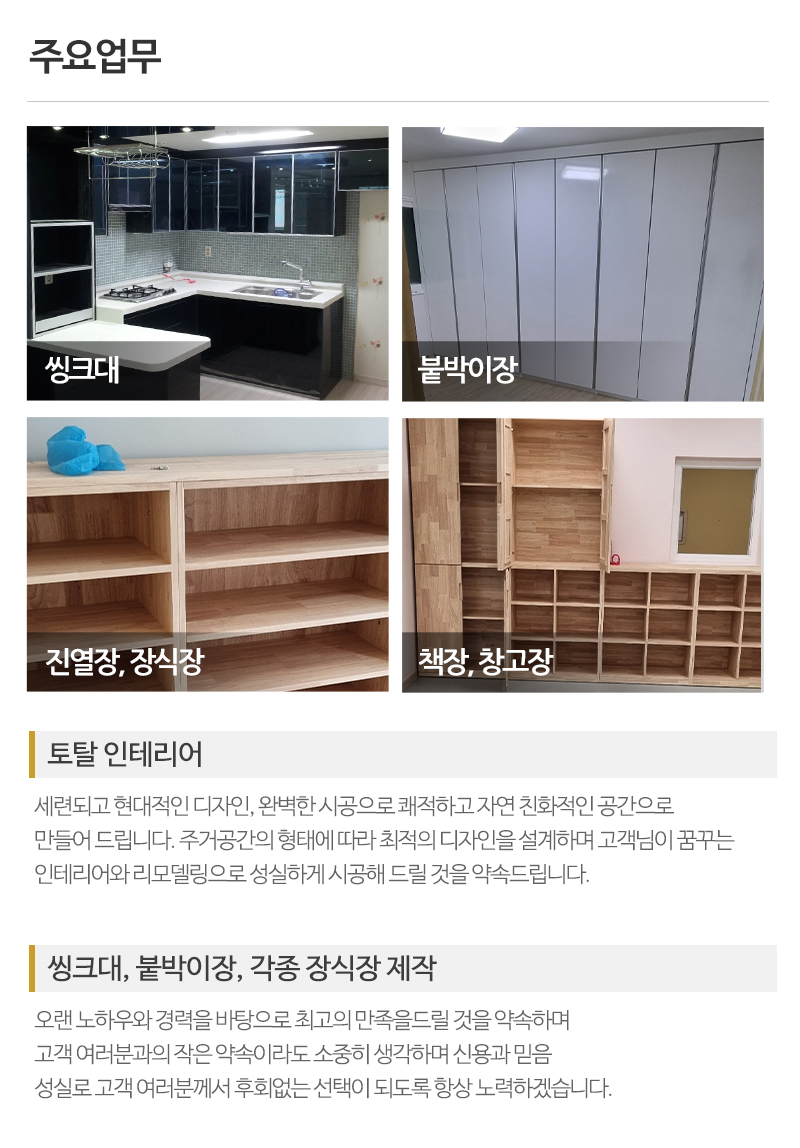 세웅주방_내용